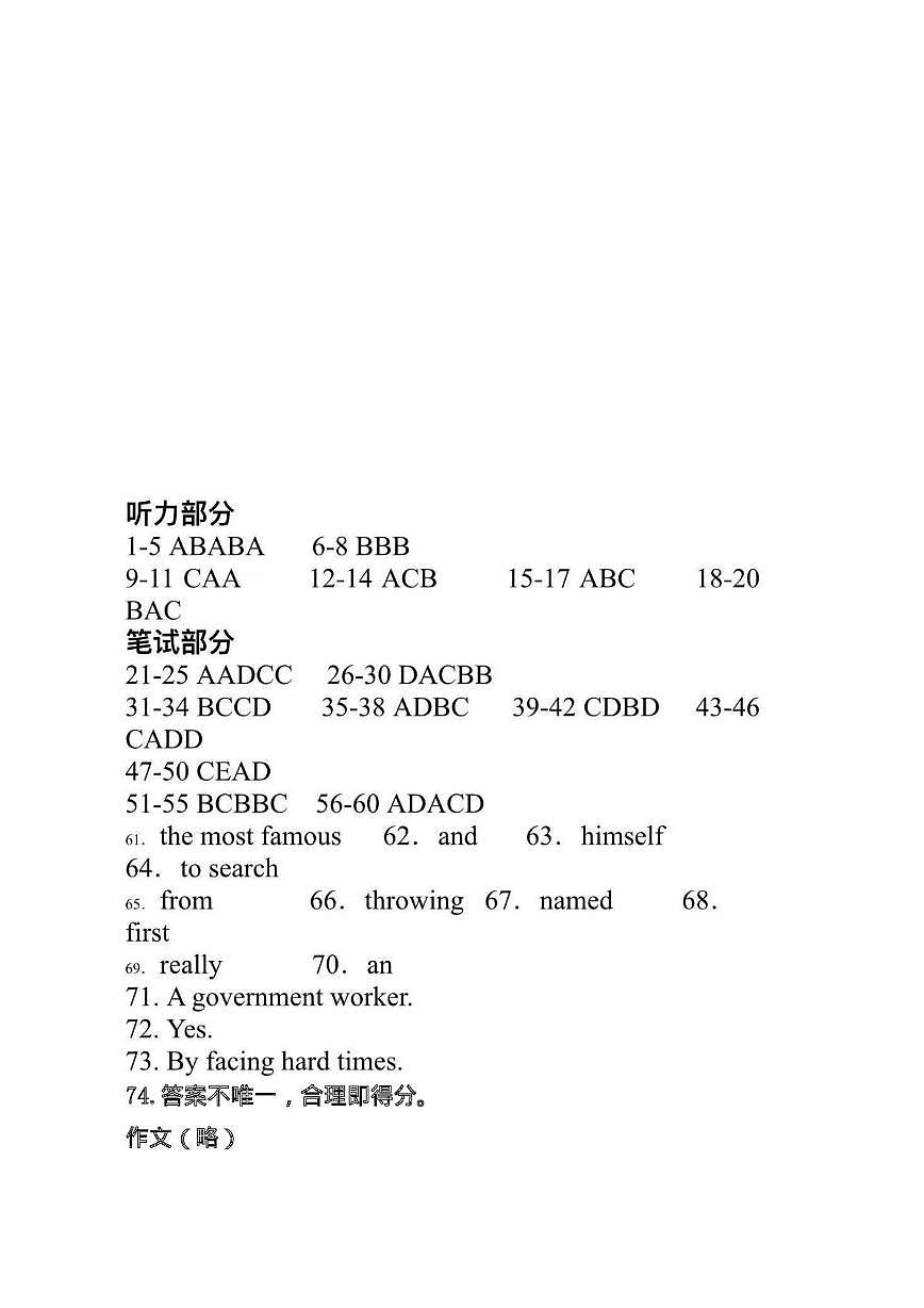 八年级英语答案第1页