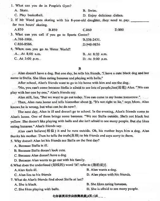 辽宁省铁岭市2024-2025学年七年级下学期五月月考英语试题第2页