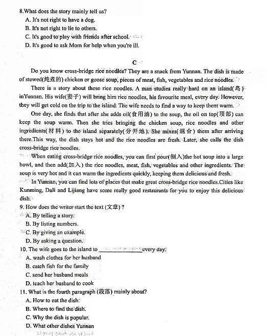 辽宁省铁岭市2024-2025学年七年级下学期五月月考英语试题第3页