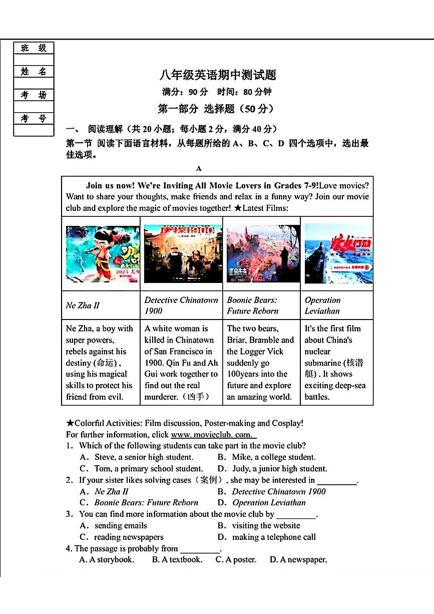 辽宁省营口市第一中学2024—2025学年八年级下学期期中考试英语试题第1页