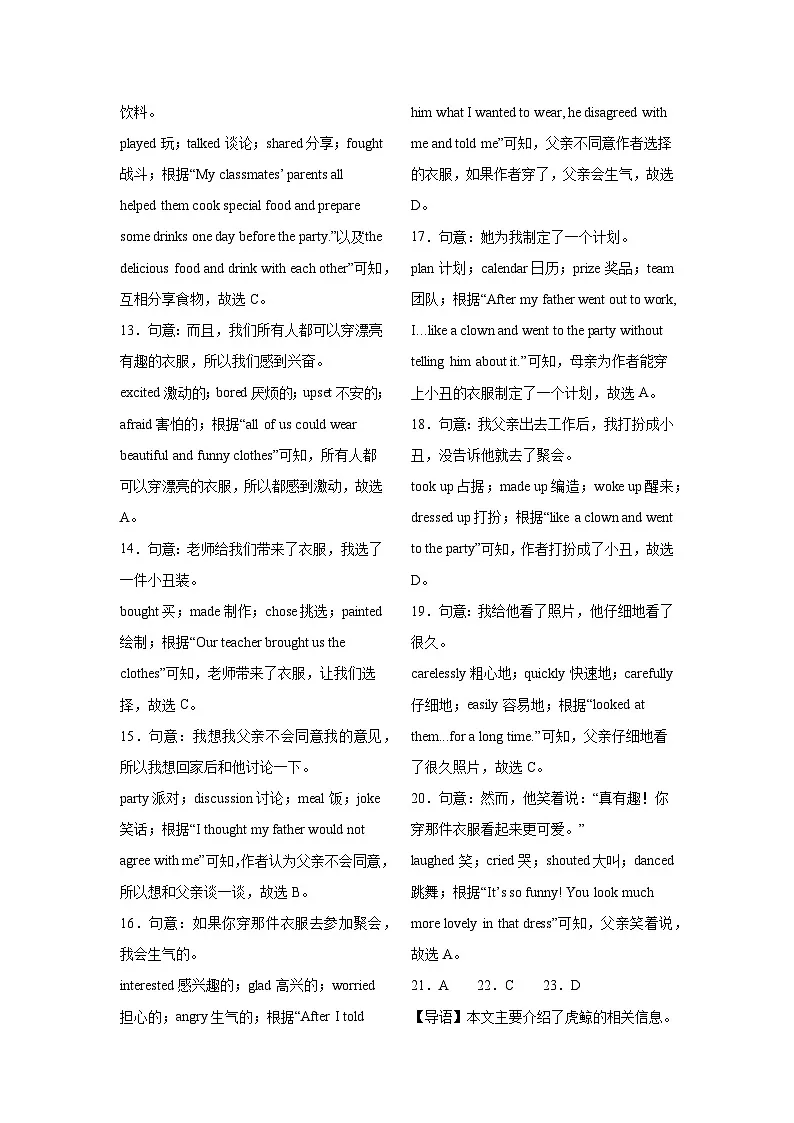 八年级英语第三次月考试卷答案第2页
