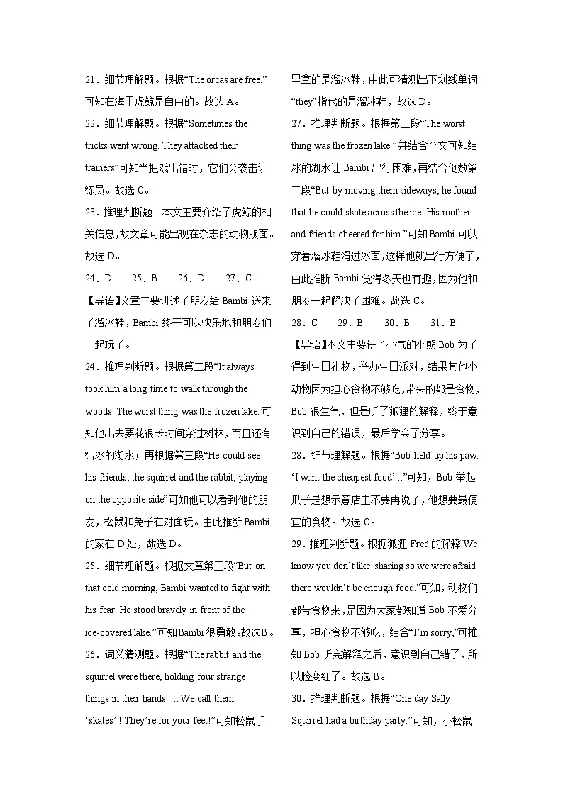 八年级英语第三次月考试卷答案第3页