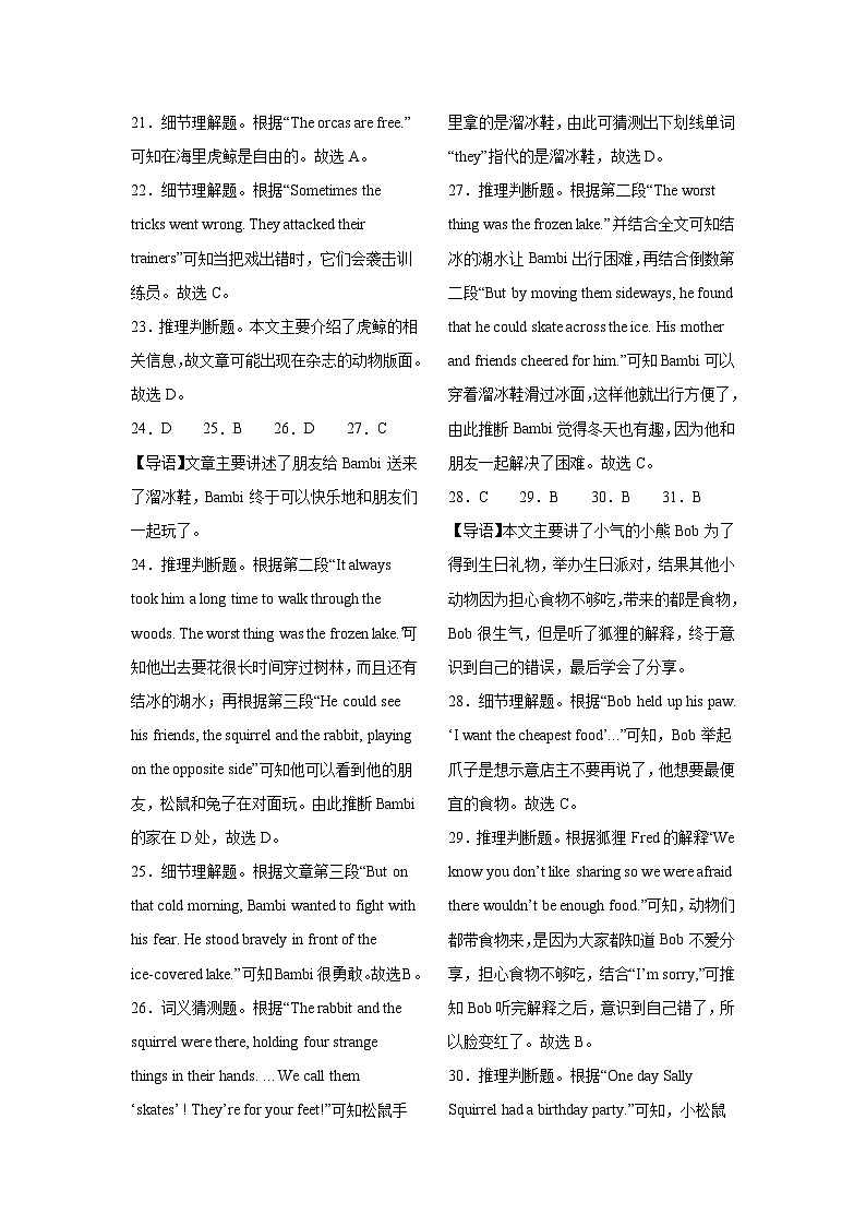 八年级英语第三次月考试卷答案第3页