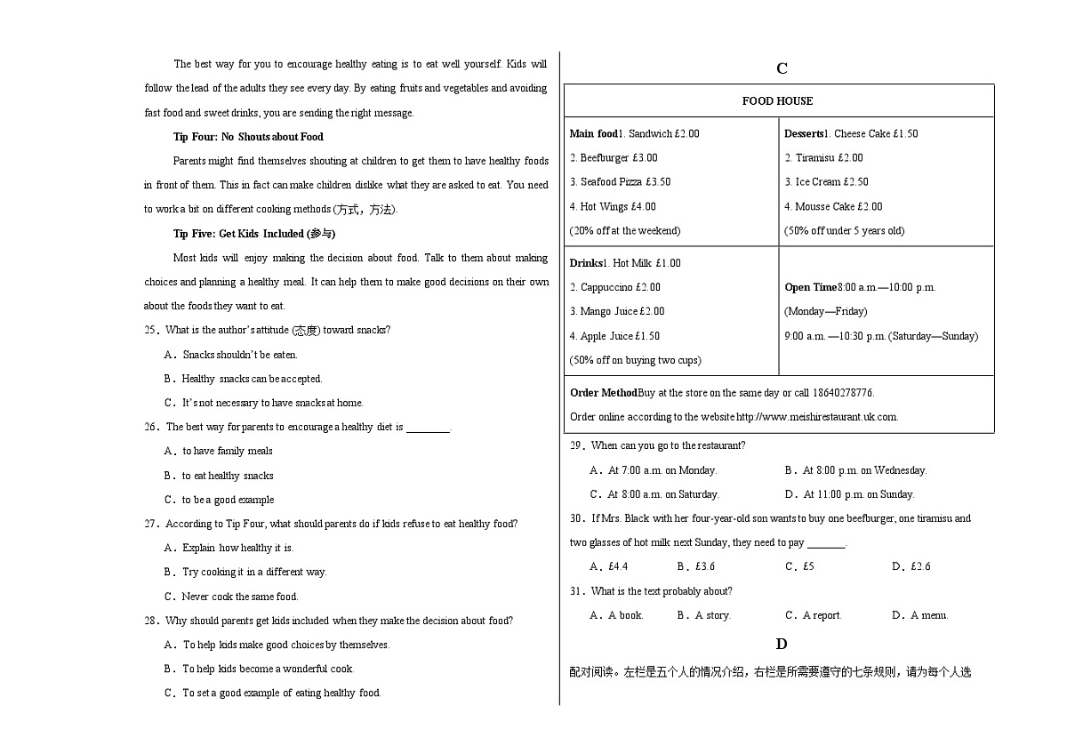 七年级英语第三次月考试卷第3页