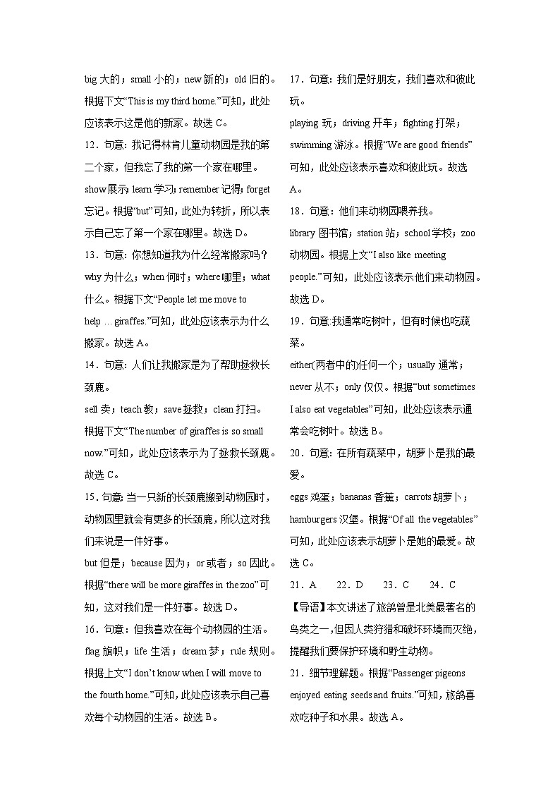 七年级英语第三次月考试卷答案第2页