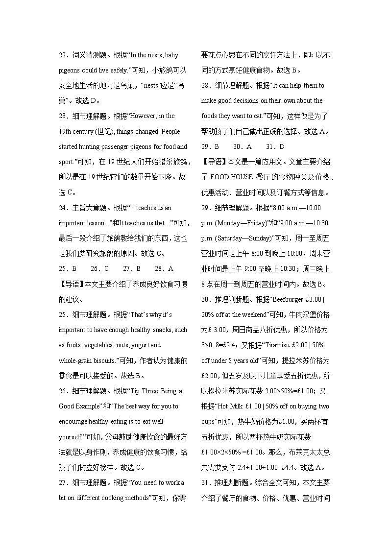 七年级英语第三次月考试卷答案第3页
