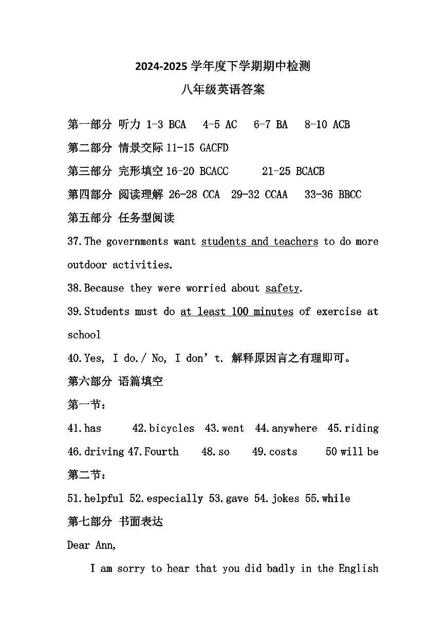 期中测试答案第1页