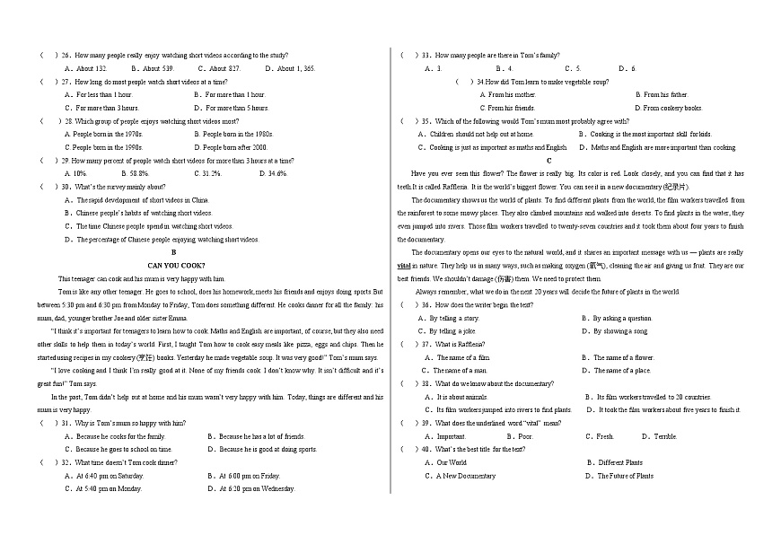 2024-2025学年第二学期6月份阶段性检测七年级英语试题第2页