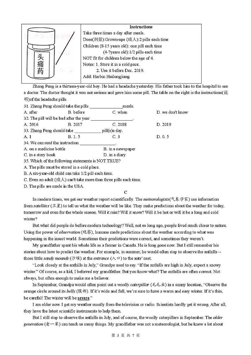 山东省德州市乐陵市朱集镇中学2024-2025学年下学期八年级第二次月考英语试题第3页