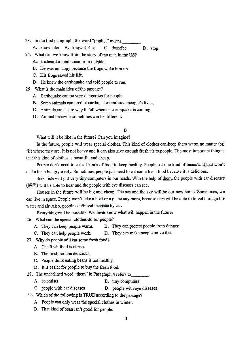 山东省济南高新区东城逸家初级中学2024-2025学年七年级下学期英语5月月考试题第3页