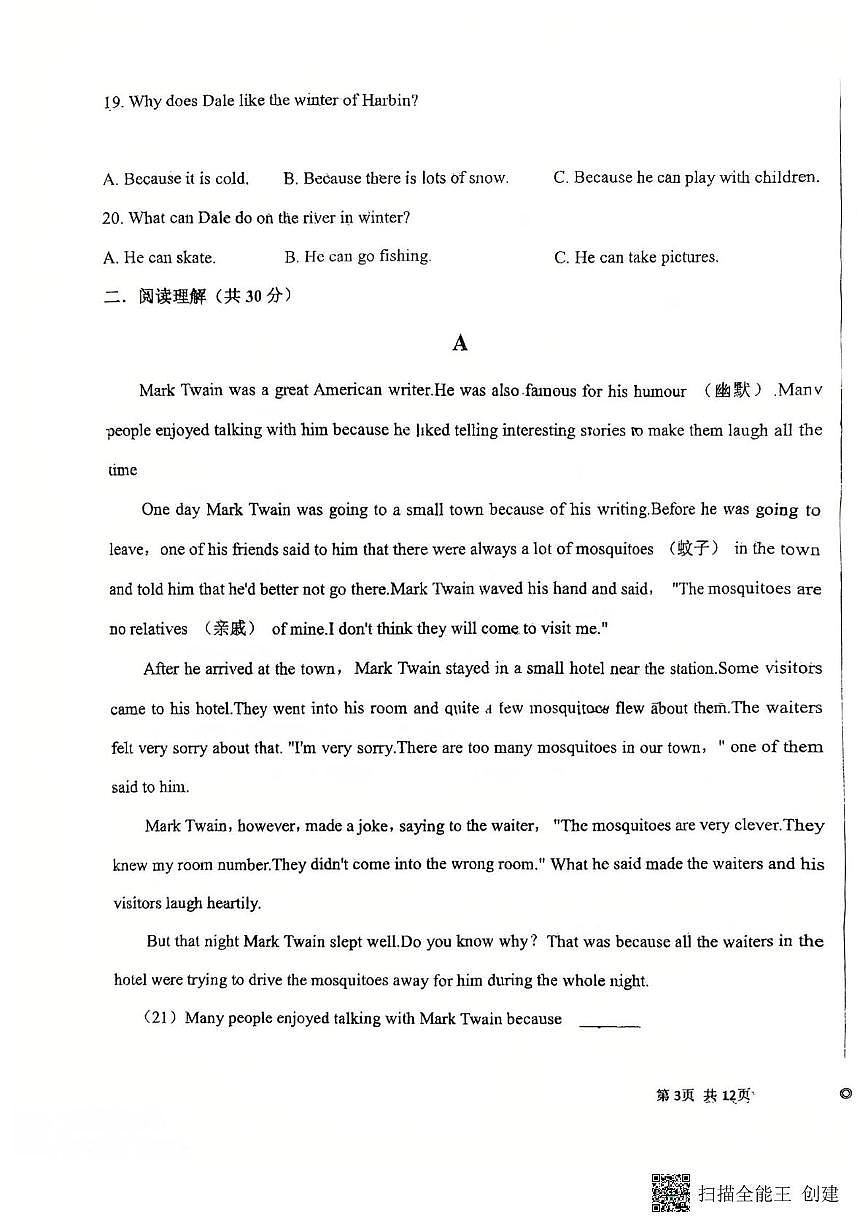 山东省济南市济阳区2024-2025学年下学期七年级英语6月份月考试卷第3页