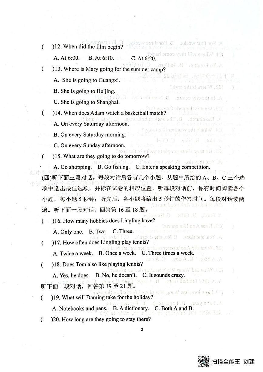 山东省聊城市阳谷县实验中学2024-2025学年八年级下学期6月月考英语试题第2页
