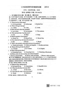 山东省聊城市阳谷县实验中学2024-2025学年七年级下学期6月月考英语试题