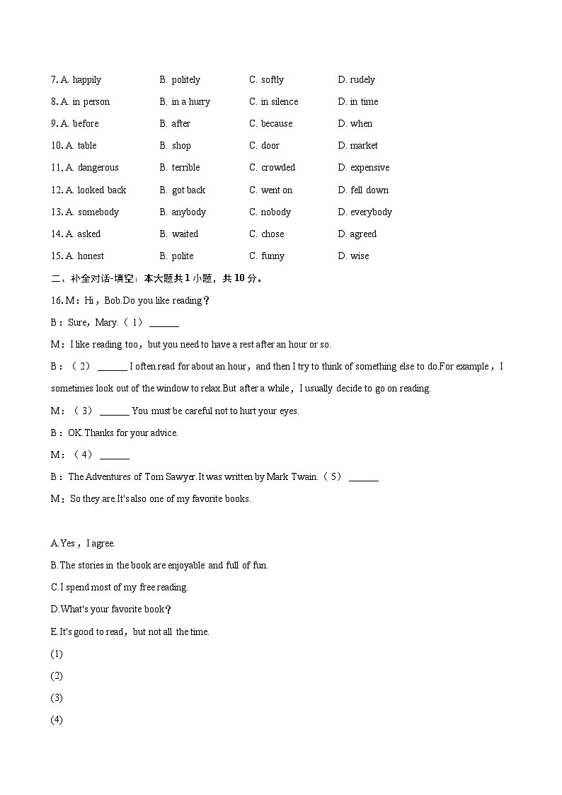 2025年甘肃省嘉峪关市中考英语模拟试卷(含详细答案解析)第2页