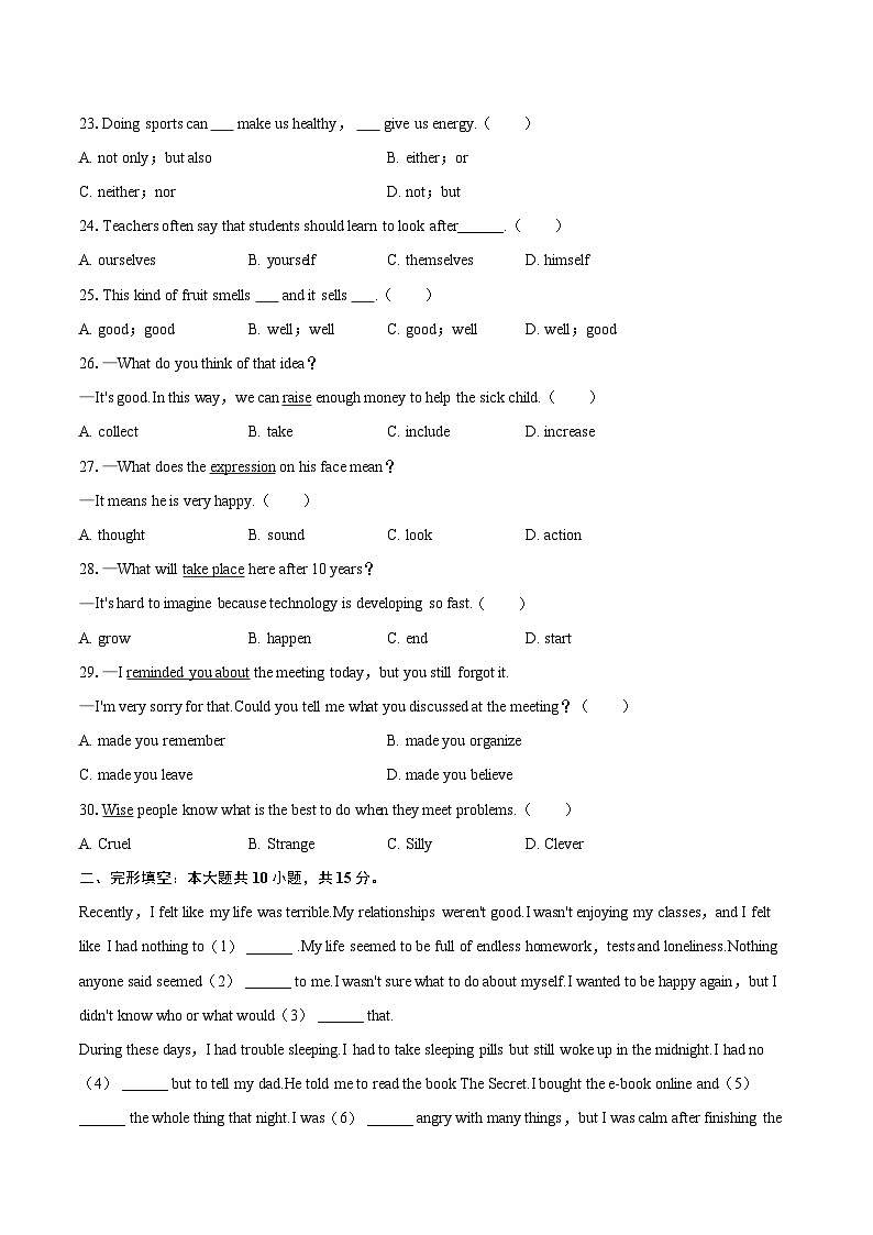 2025年甘肃省陇南市武都区中考英语二模试卷(含详细答案解析)第3页