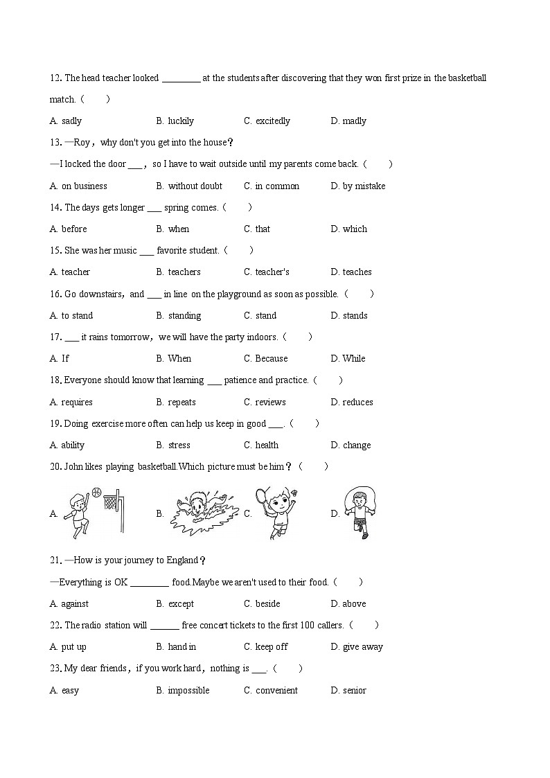 2025年甘肃省陇南州武都区中考英语模拟试卷(含详细答案解析)第2页