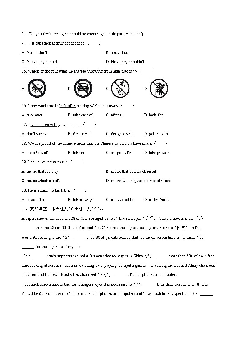 2025年甘肃省陇南州武都区中考英语模拟试卷(含详细答案解析)第3页