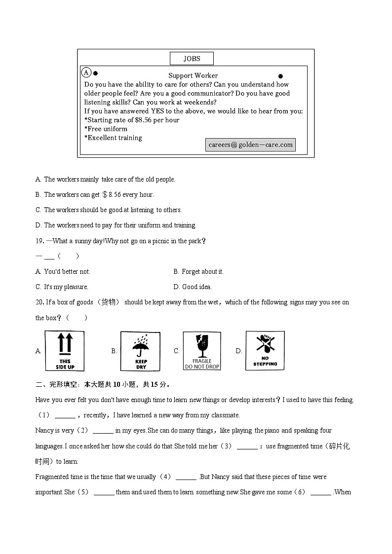 2025年甘肃省天水市麦积区中考英语三诊试卷(含详细答案解析)第3页