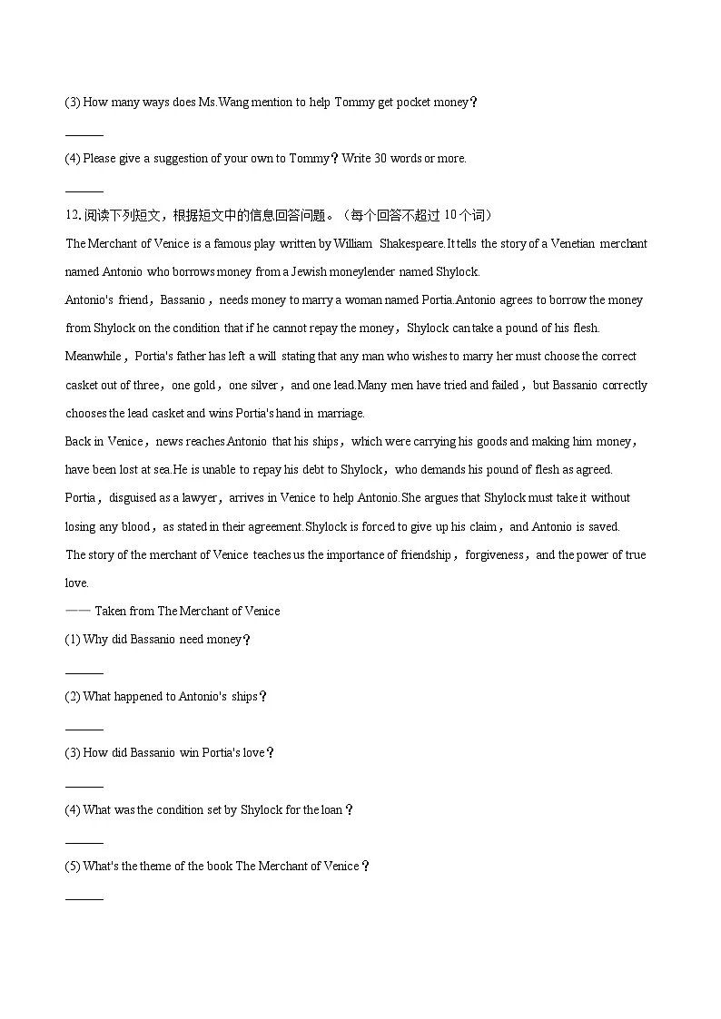 2025年贵州省毕节市金沙四中中考英语一模试卷（含详细答案解析）第3页