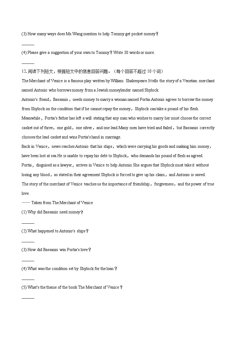2025年贵州省毕节市金沙四中中考英语一模试卷（含详细答案解析）第3页
