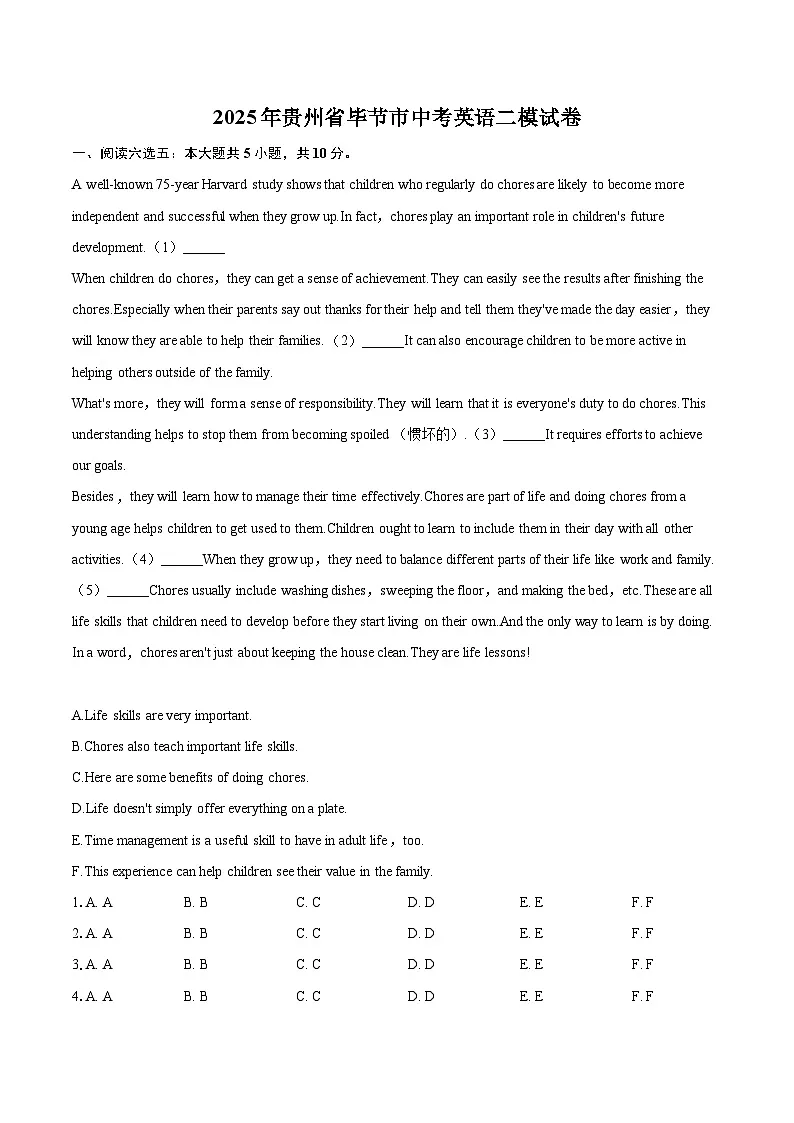 2025年贵州省毕节市中考英语二模试卷（含详细答案解析）第1页