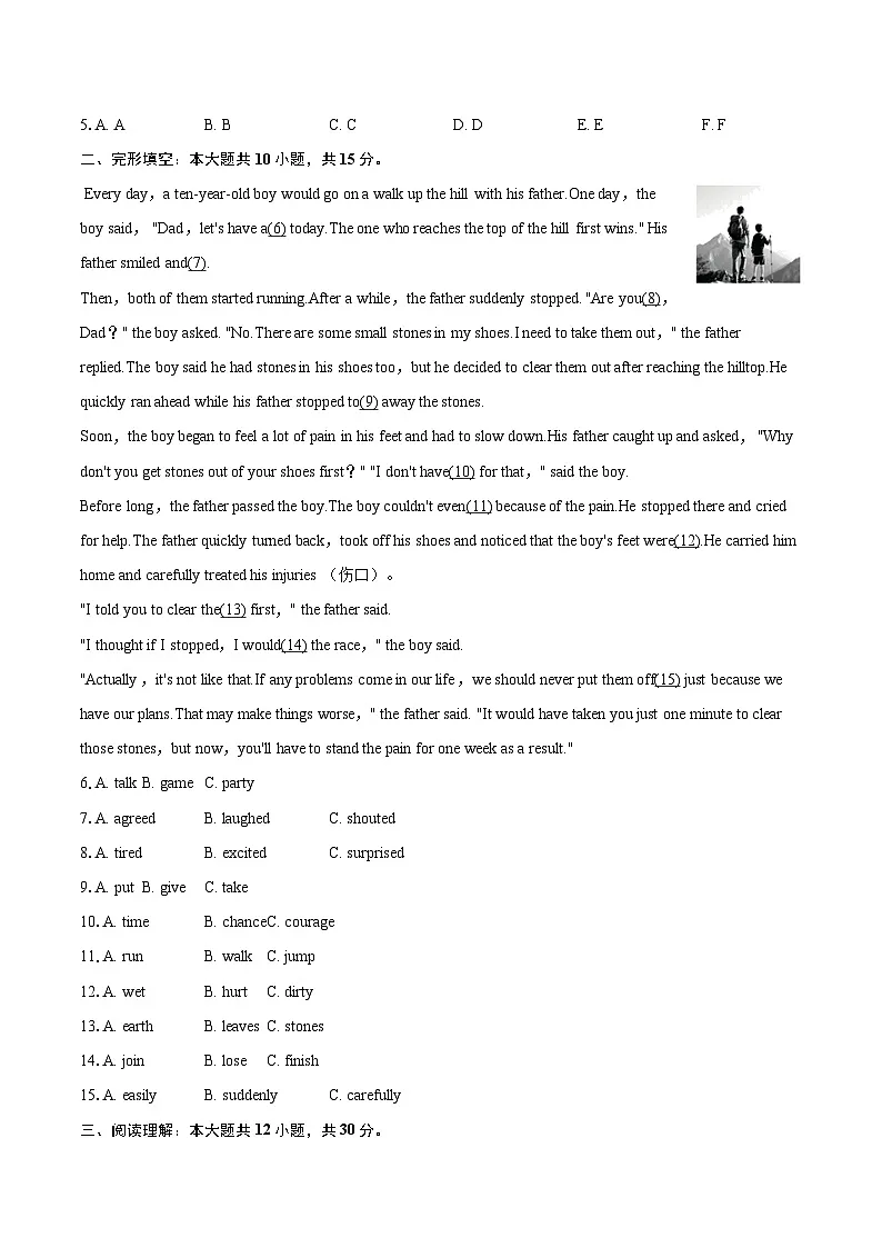 2025年贵州省毕节市中考英语二模试卷（含详细答案解析）第2页