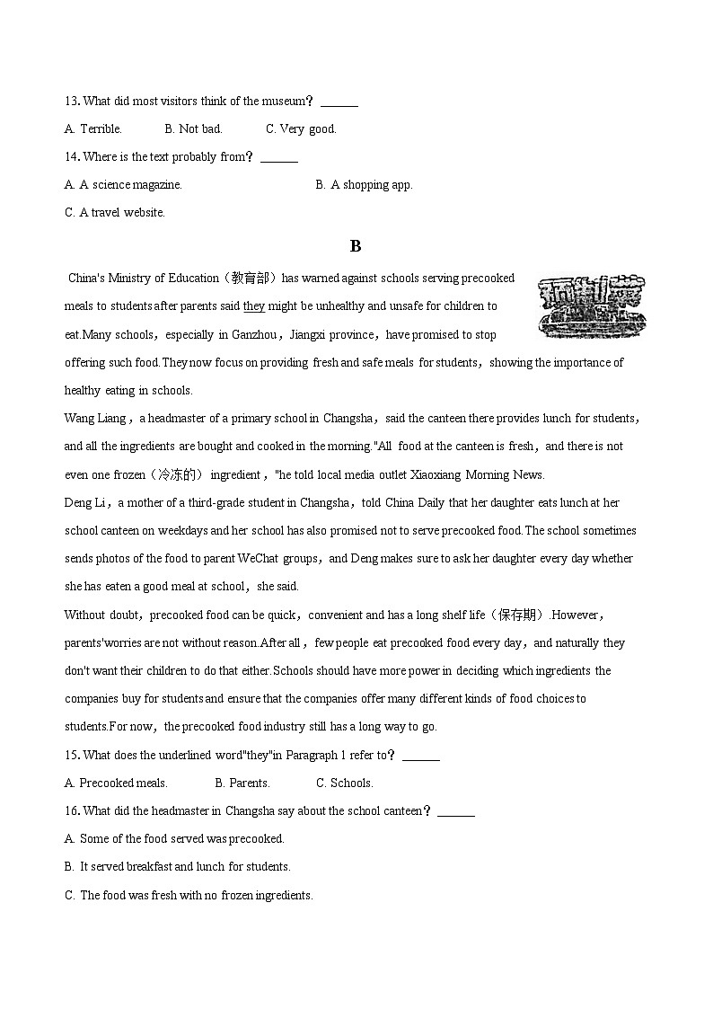 2025年贵州省贵阳市南明区中考英语二模试卷（含详细答案解析）第3页