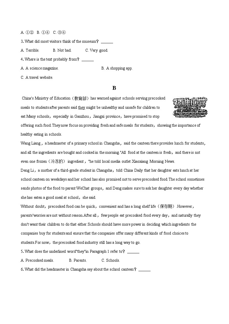 2025年贵州省贵阳市南明区中考英语一模试卷（含详细答案解析）第2页