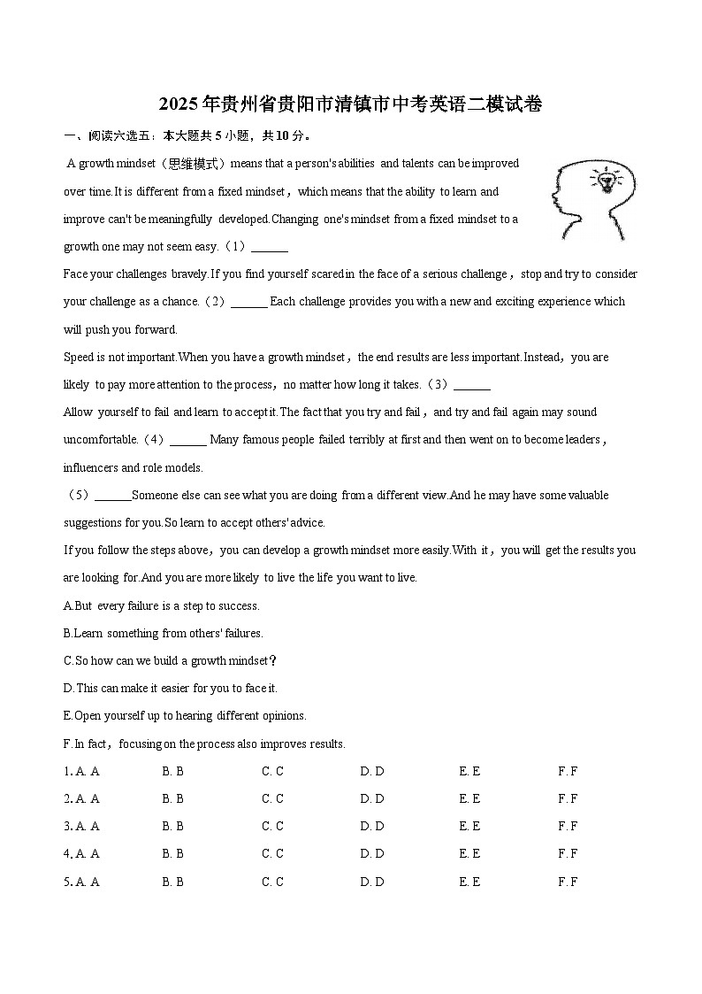 2025年贵州省贵阳市清镇市中考英语二模试卷（含详细答案解析）第1页