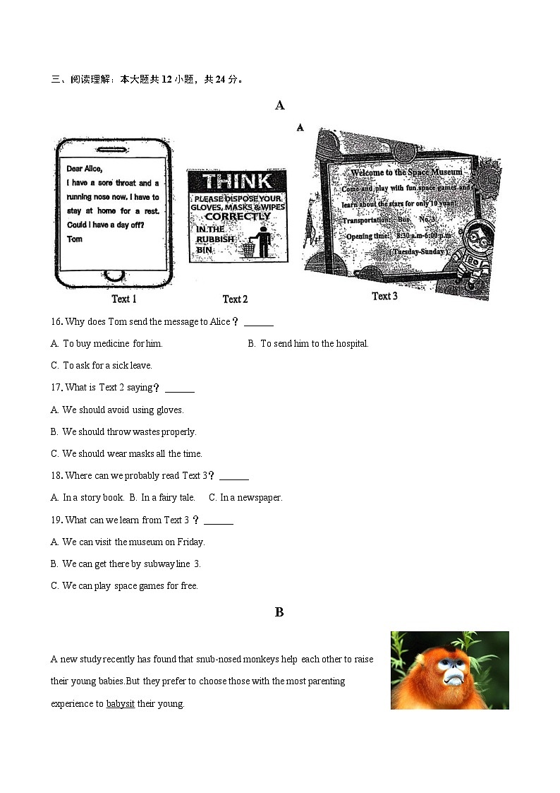 2025年贵州省贵阳市乌当区中考英语二模试卷（含详细答案解析）第3页