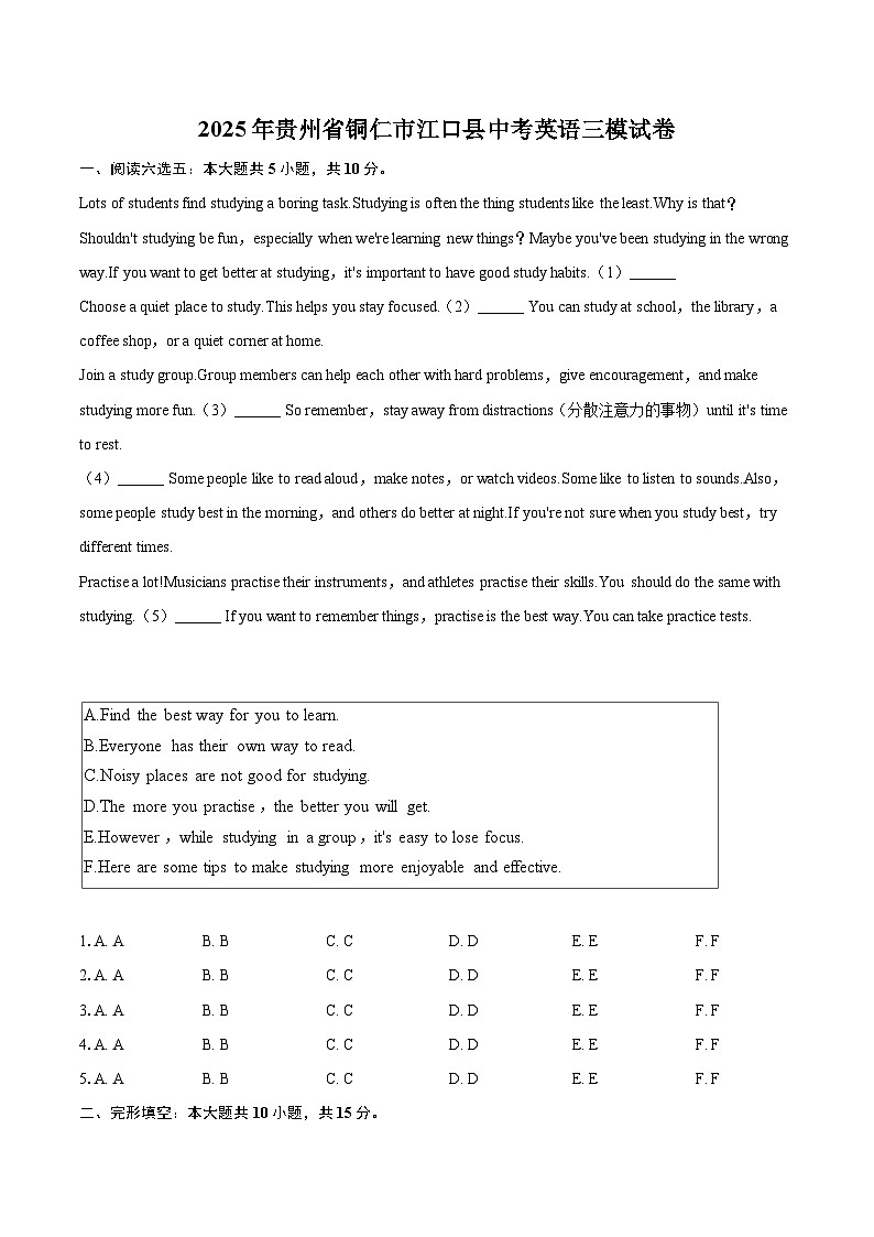 2025年贵州省铜仁市江口县中考英语三模试卷（含详细答案解析）第1页