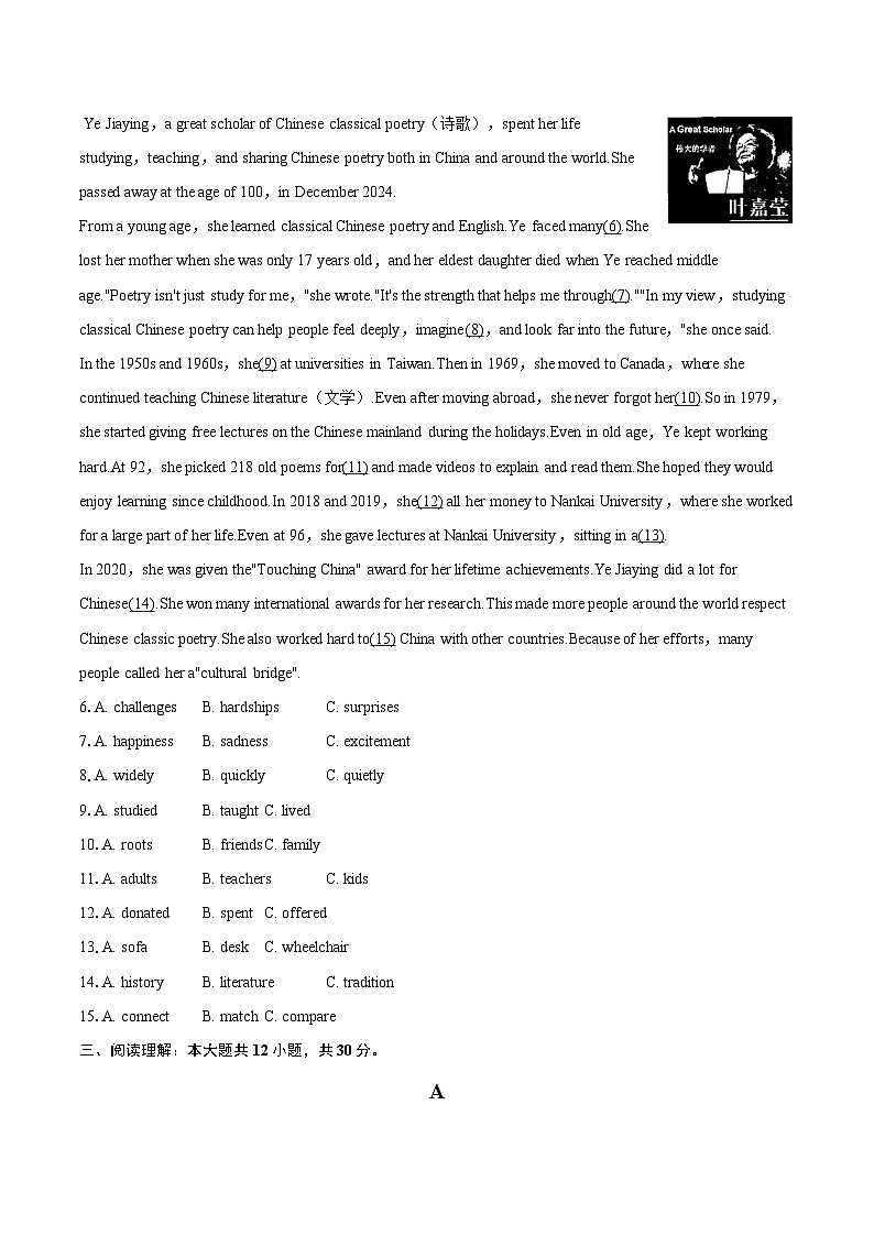 2025年贵州省铜仁市江口县中考英语三模试卷（含详细答案解析）第2页