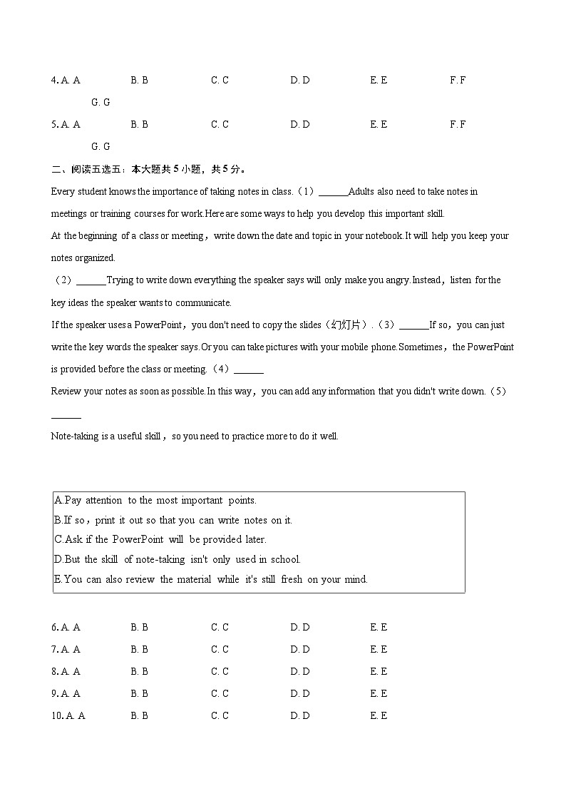 2025年黑龙江省哈尔滨市阿城区中考英语二模试卷(含详细答案解析)第2页