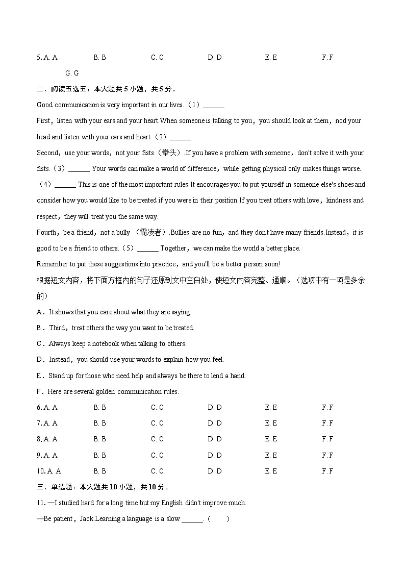 2025年黑龙江省哈尔滨市道外区中考英语三模试卷(含详细答案解析)第2页