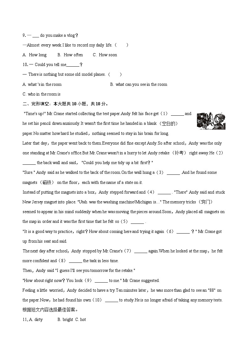 2025年黑龙江省哈尔滨市平房区中考英语二模试卷(含详细答案解析)第2页