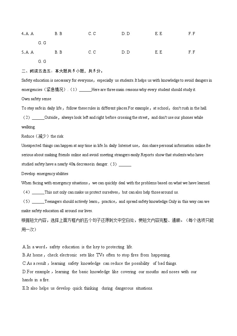 2025年黑龙江省哈尔滨市松北区中考英语二模试卷(含详细答案解析)第2页