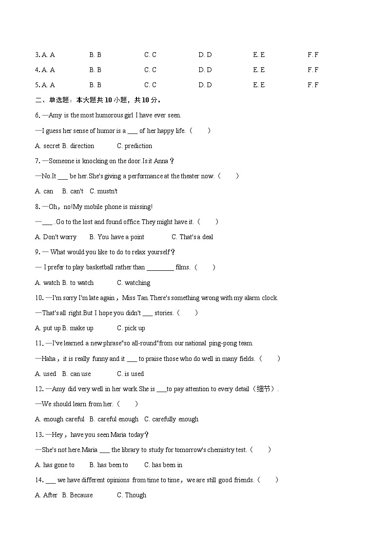 2025年黑龙江省哈尔滨市中考英语模拟试卷（二）(含详细答案解析)第2页