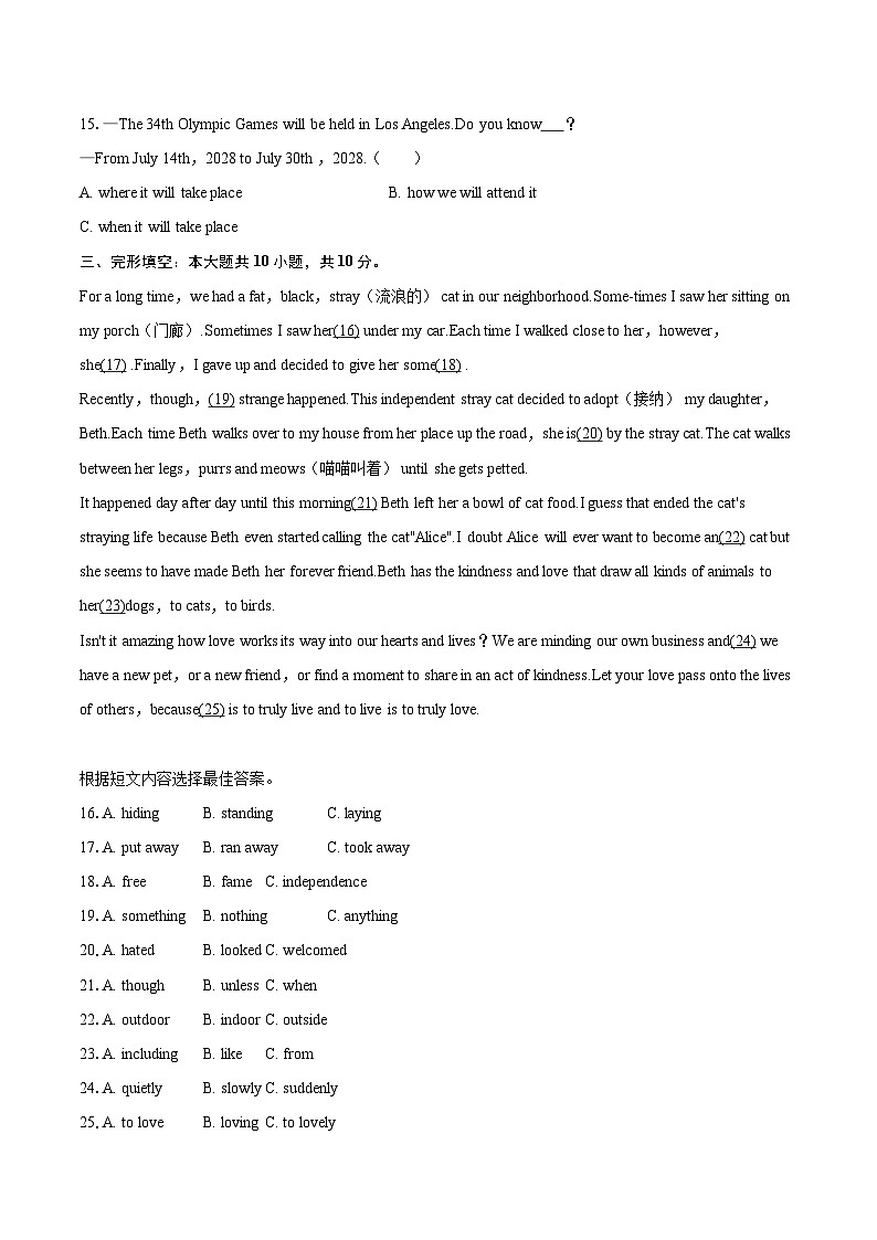 2025年黑龙江省哈尔滨市中考英语模拟试卷（二）(含详细答案解析)第3页