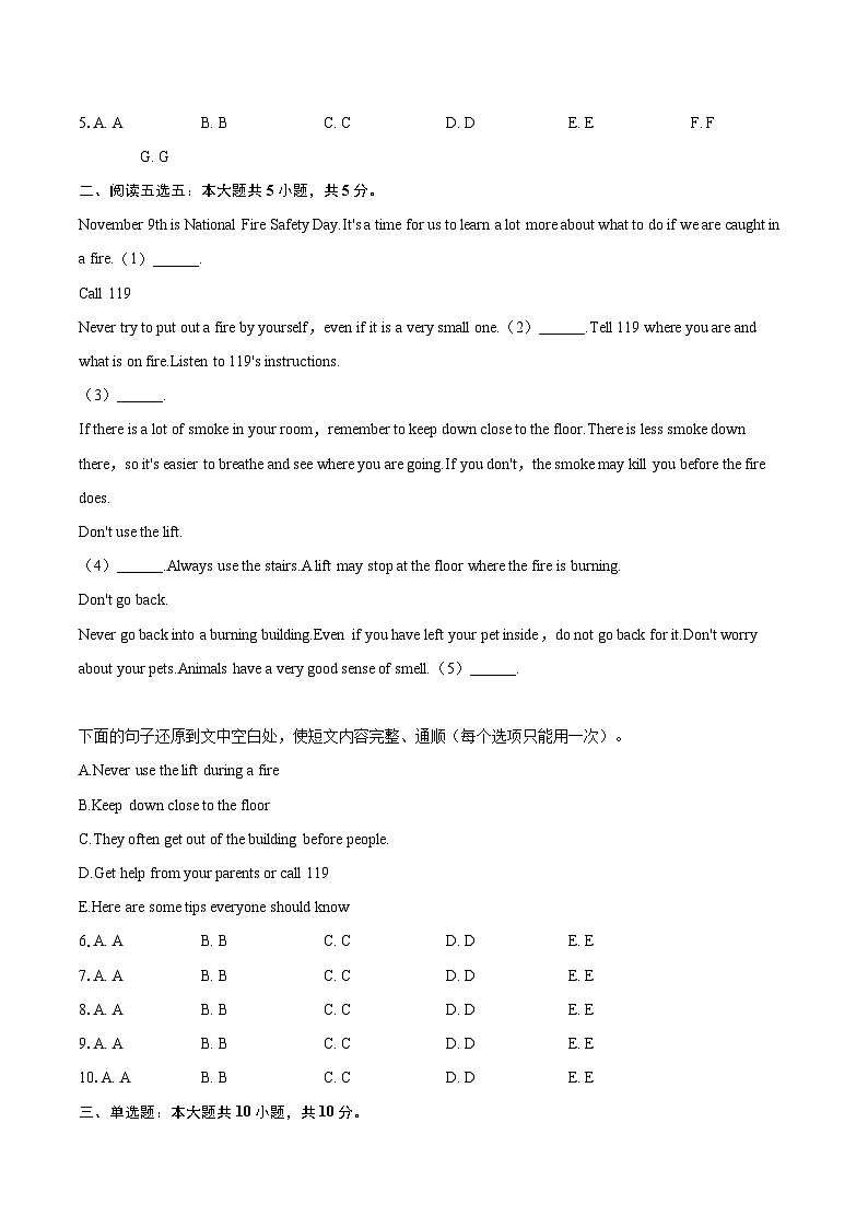 2025年黑龙江省哈尔滨市中考英语模拟试卷一(含详细答案解析)第2页