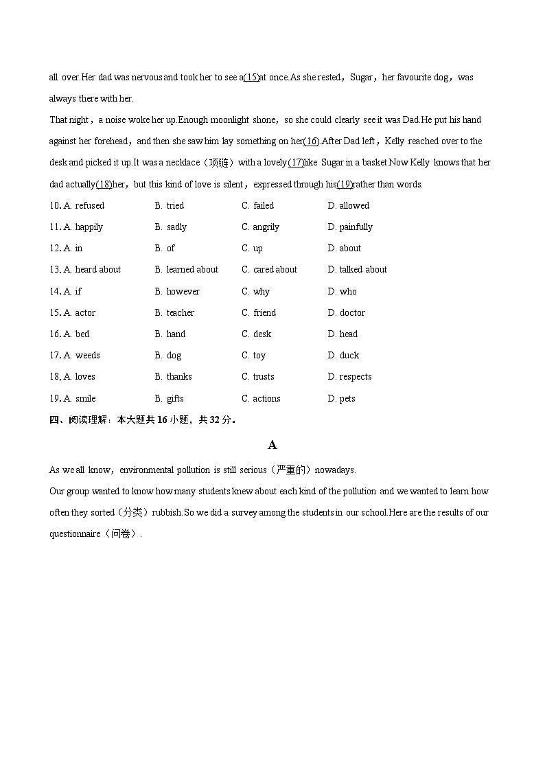 2025年宁夏吴忠市中考英语二模试卷(含详细答案解析)第3页