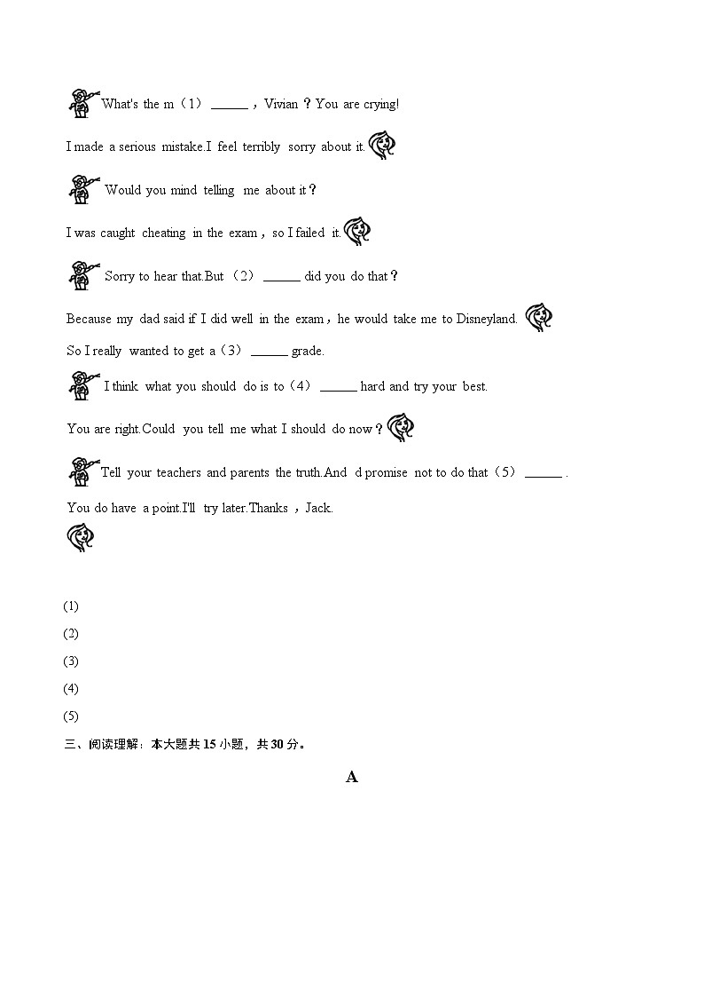 2025年青海省西宁市中考英语一模试卷(含详细答案解析)第3页