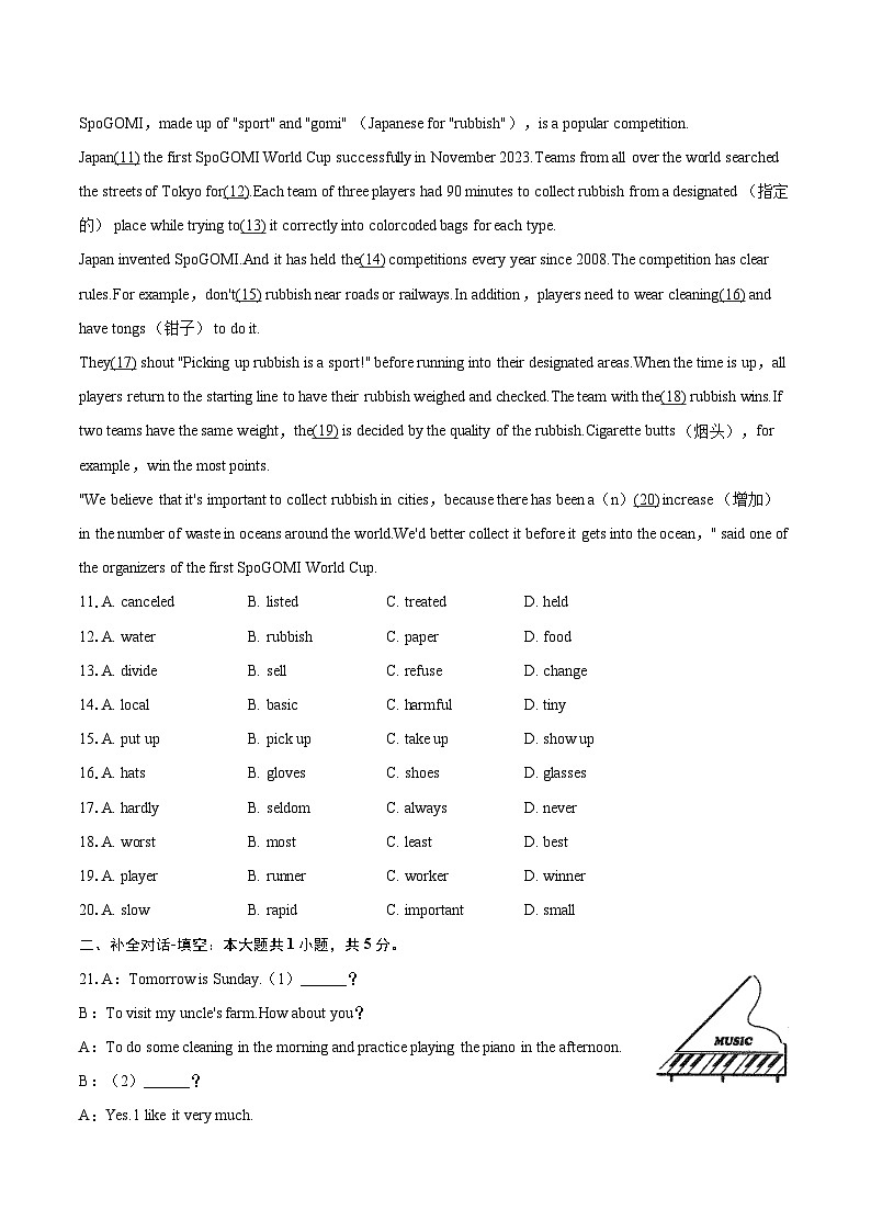2025年陕西省宝鸡一中中考英语二模试卷(含详细答案解析)第2页