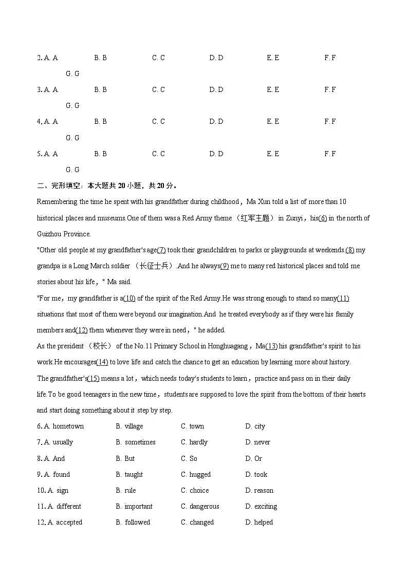 2025年陕西省西安市师大附中中考英语七模试卷(含详细答案解析)第2页