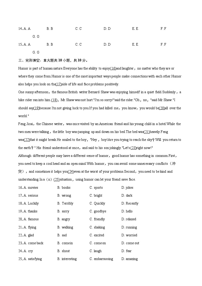 2025年陕西师大附中中考英语八模试卷(含详细答案解析)第3页