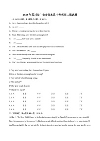 2025年四川省广安市邻水县中考英语二模试卷（含详细答案解析）