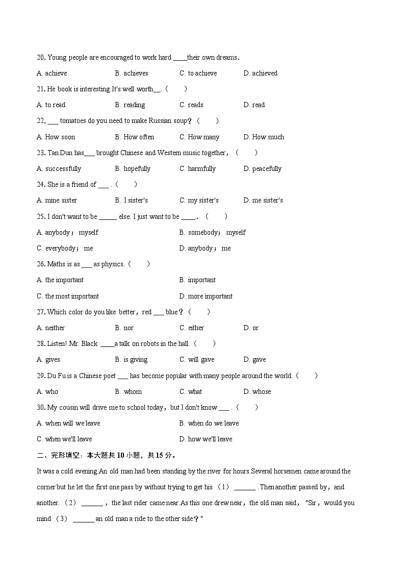 2025年西藏拉萨市尼木县中考英语一模试卷(含详细答案解析)第3页