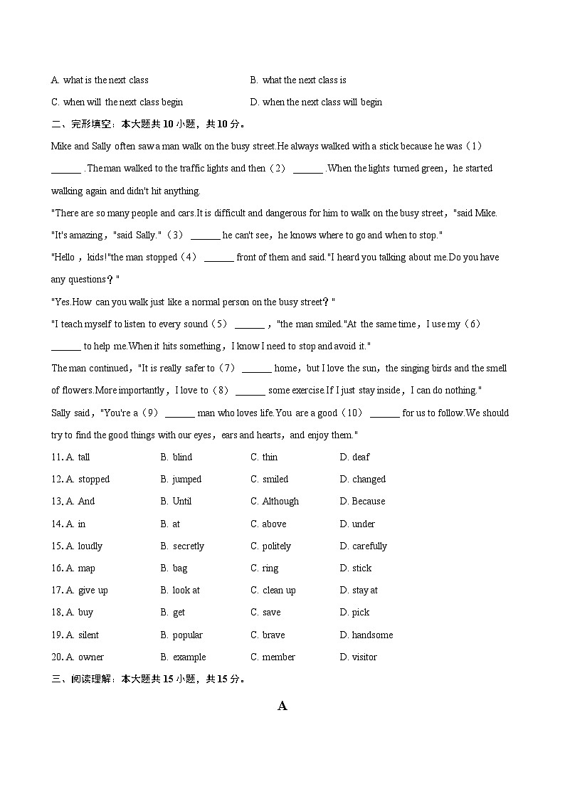 2025年云南省昆明市官渡区中考英语二模试卷（含详细答案解析）第2页