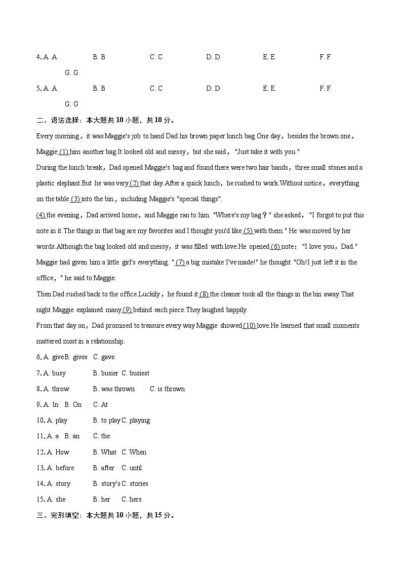 2025年重庆一中中考英语二模试卷（含详细答案解析）第2页