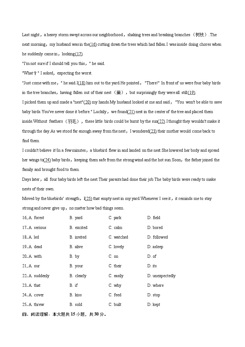 2025年重庆一中中考英语二模试卷（含详细答案解析）第3页