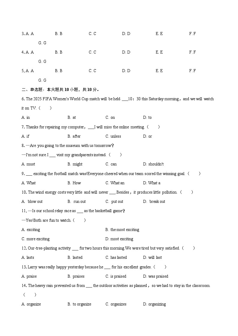 2025年云南省昆明市中考英语三模试卷（含详细答案解析）第2页